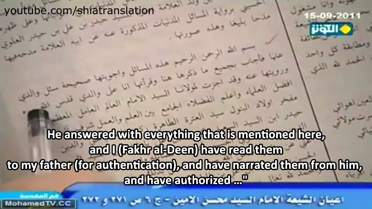 Ayatullah Kamal al-Haydari: S. Haydar Amuli & Wahdat al-Wujood [Eng Subs]
