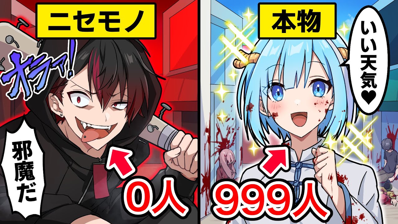 殺した人の数が可視化されるとどうなるのか【アニメ】【漫画】#殺した数可視化