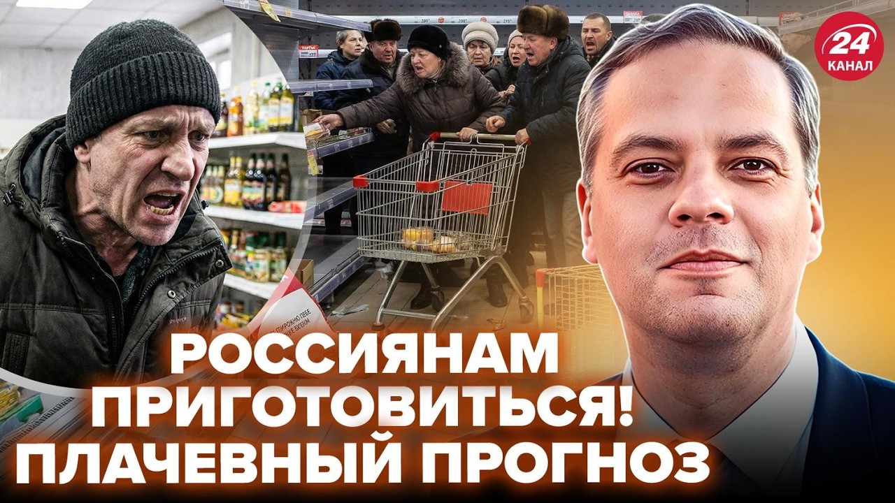 💥МИЛОВ: РФ накрыла КАТАСТРОФА! Таких СУМАСШЕДШИХ ЦЕН еще не было. Дальше будет ТОЛЬКО ХУЖЕ