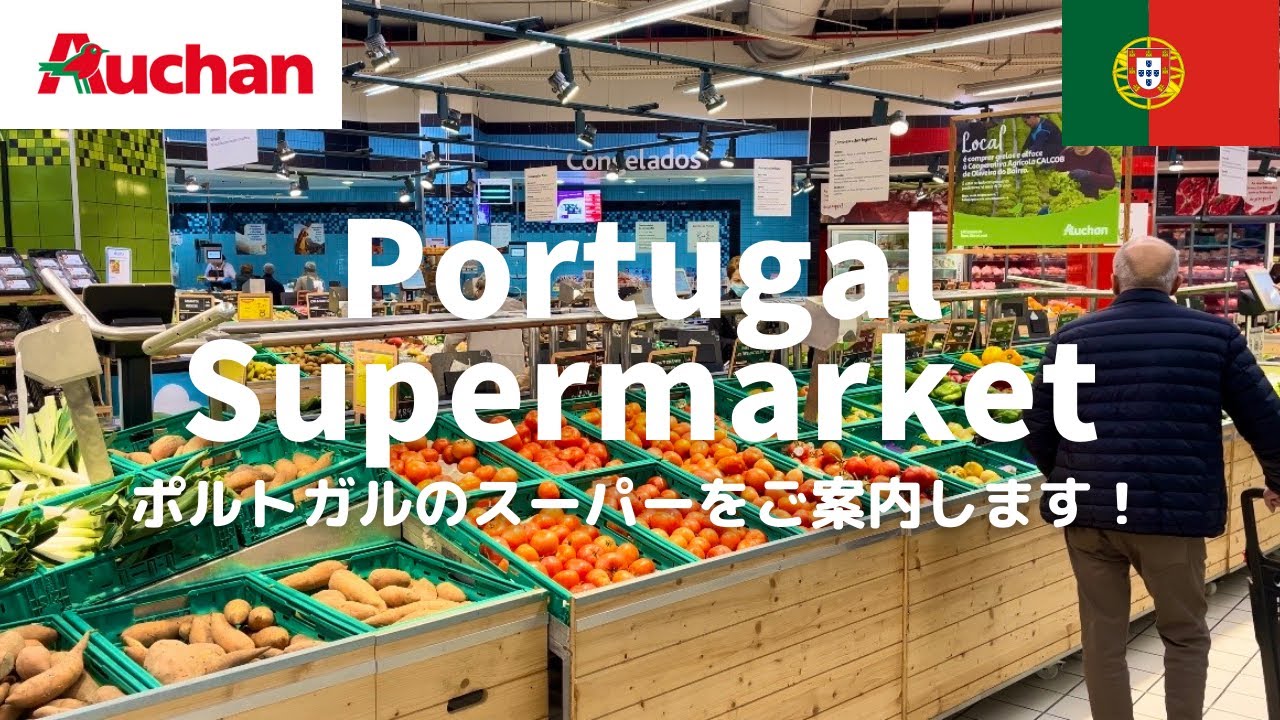Тур по супермаркетам Португалии -Auchan- / Цены на товары / Португальская жизнь