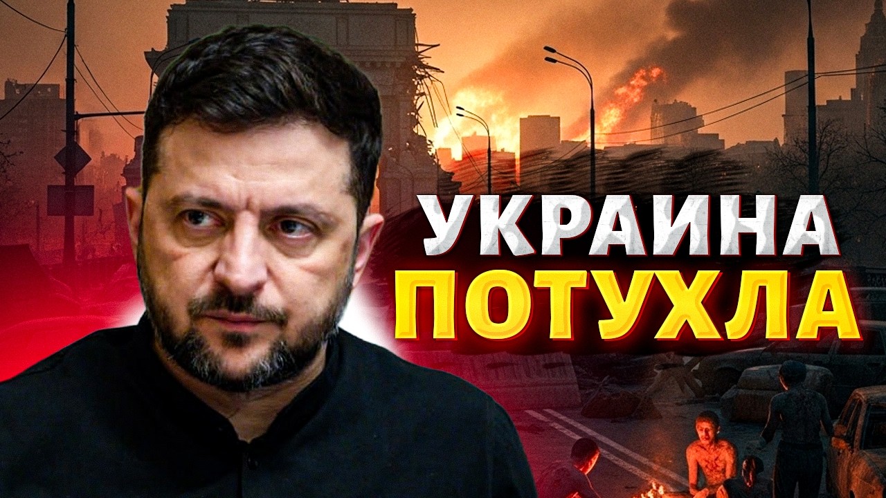 Срочно! КАТАСТРОФА в Украине и Молдове. Энергетический коллапс: потухло ВСЁ. Киев и Кишинев стали