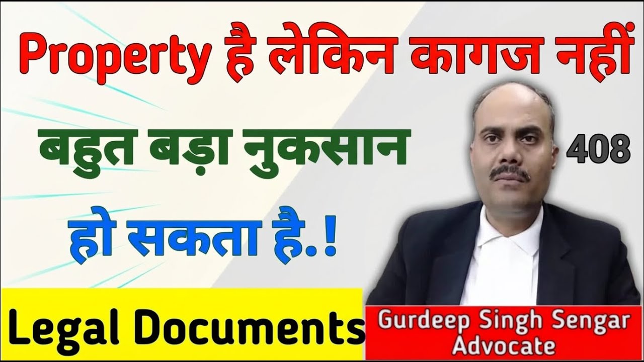 अपनी Property के काग़ज़ कैसे बनवाएँ | जमीन मकान के पूरे Documents🎯 | Advocate Gurdeep Singh Sengar