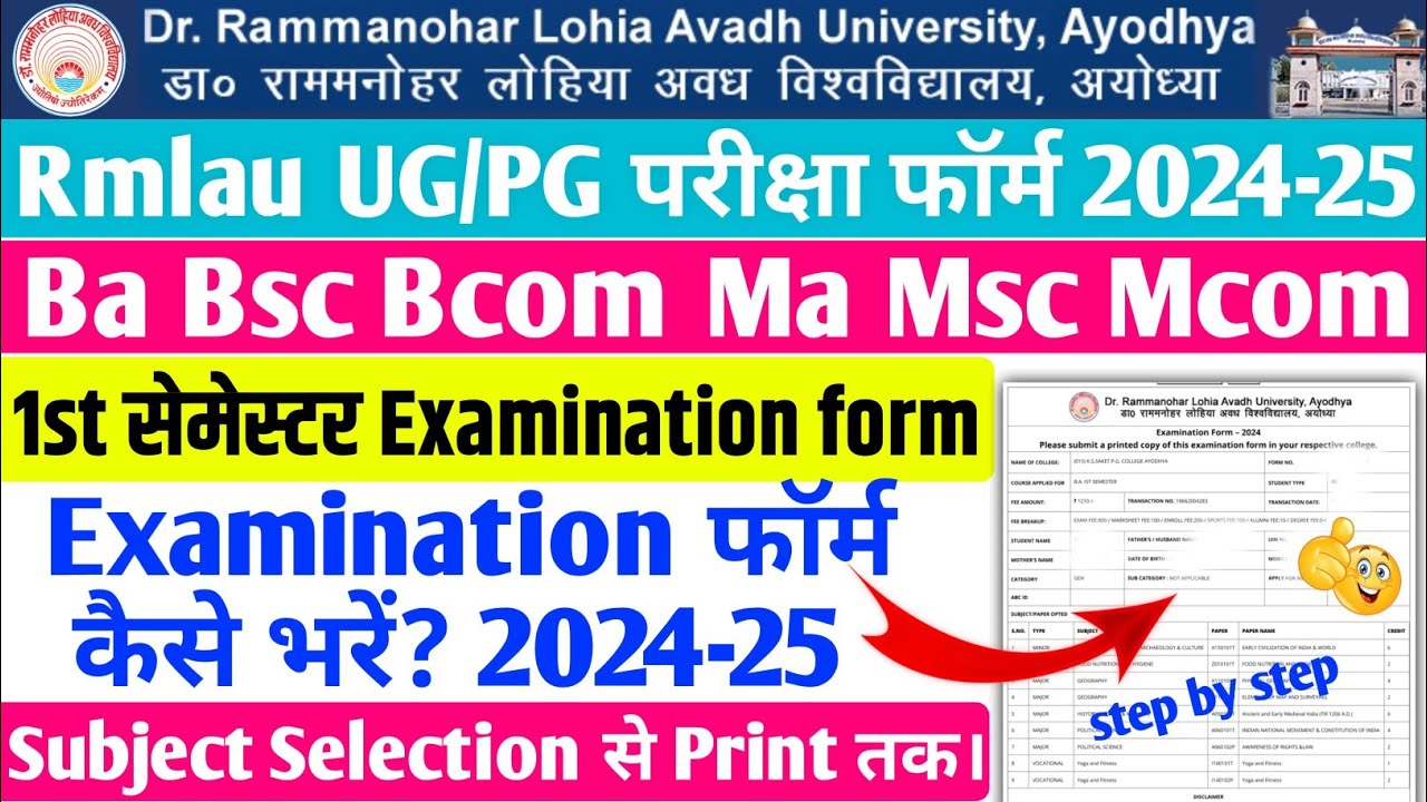 rmlau examination form 2024-25 kaise bhare rmlau ba 1st examination form kaise bhare 2024-25 #rmlau