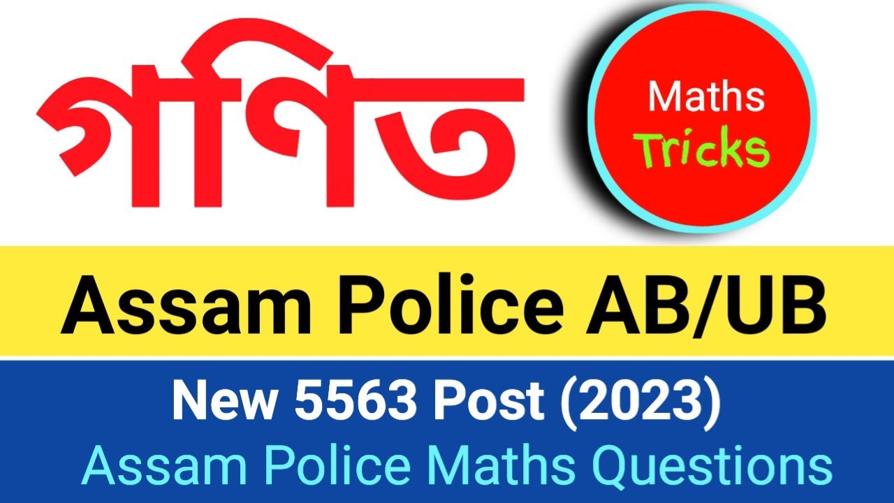 Assam Police Ab/Ub,Math's Tricks,2023||Maths tricks Assam Police||Mathematics||