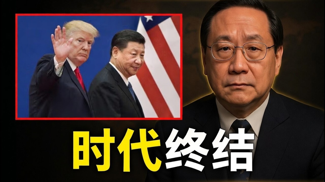 高志凯：请做好准备！刚刚发生了一件惊天动地的大事……