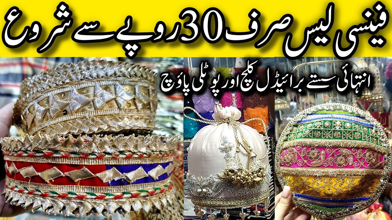 Lace Sirf 30 Rupey Se Shuru 😱 Sasty Tareen Potli Pouch Aur Lace | Paposh Market Tour Fancy Laces 😱