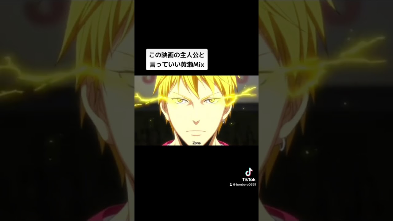 黄瀬ゾーン #劇場版 #映画 #黒子のバスケ