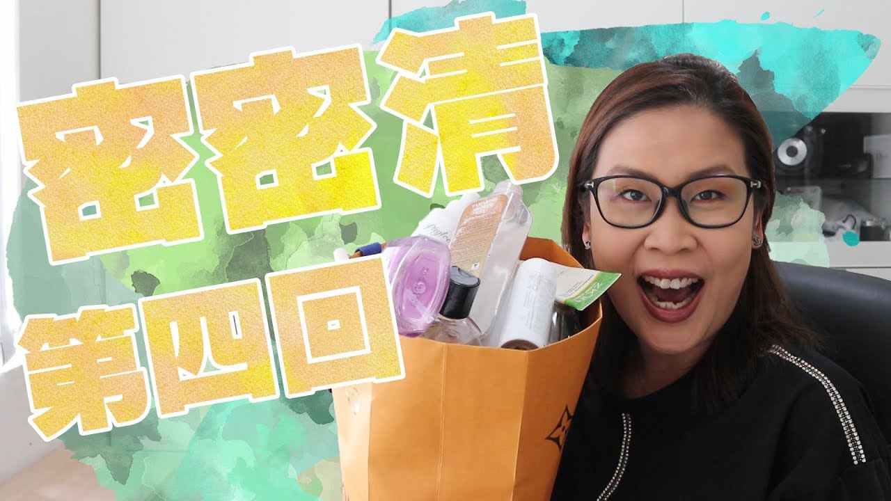密密清用光光2019年第四回 #空瓶分享 #Empties | 黑咪