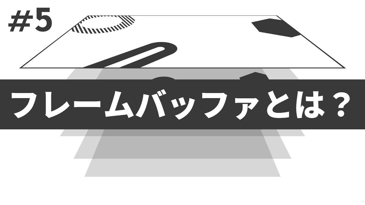 【AviUtl】#5 いろんなシーンで使える！フレームバッファとは？