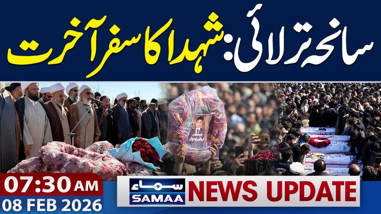 Tarlai Tragedy | Journey of Martyrs to the Hereafter | 07:30 AM News Update | 08 Feb 2026 | SAMAA TV