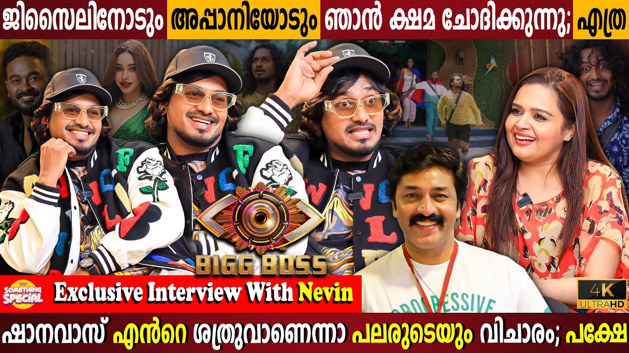 Shanavas Still An Enemy? Nevin Reveals The Truth | Open apologies | Anumol & PR | Milestone Makers