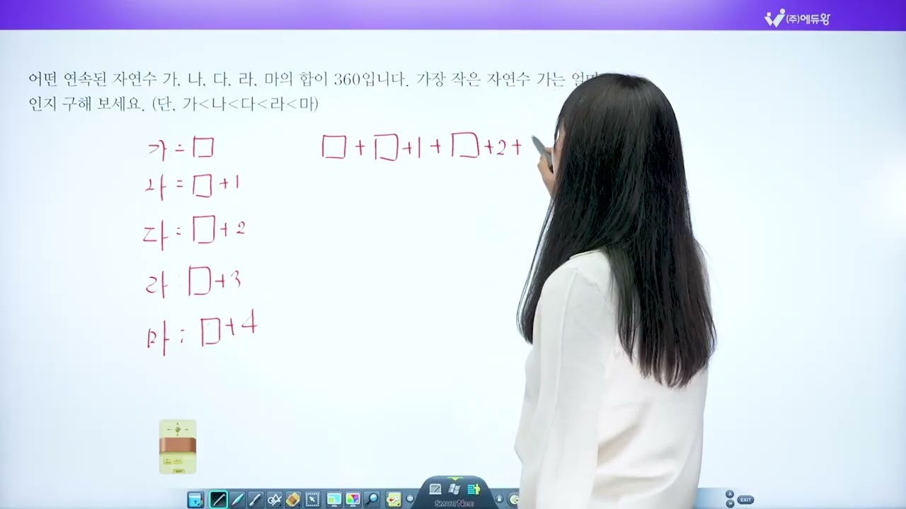 점프왕수학 최상위 4-1, 6단원 왕중왕문제 10번 해설강의 (2022개정교육과정반영) 저작권: 에듀왕