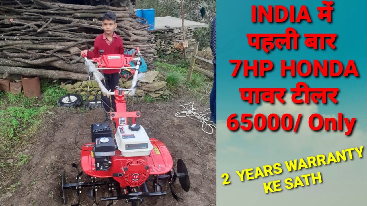 7 HP Honda power  Tiller Only 65000 / Sprayman