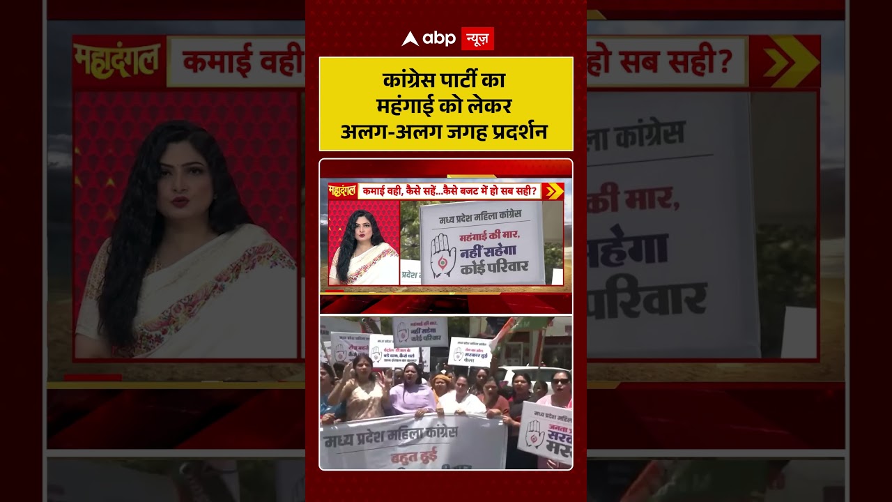 Chitra Tripathi : कांग्रेस पार्टी का महंगाई को लेकर अलग अलग जगह प्रदर्शन  | Inflation |