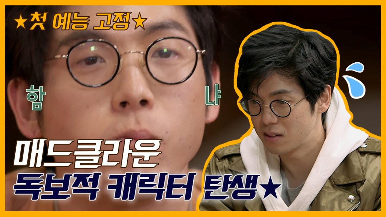 [#노포래퍼] ★매드클라운 첫 음식예능 고정★ 하지만 5분 내내 무기력하다 끝나는 독보적 캐릭터 ㅋㅋㅋㅋ | 노포래퍼 | #Diggle