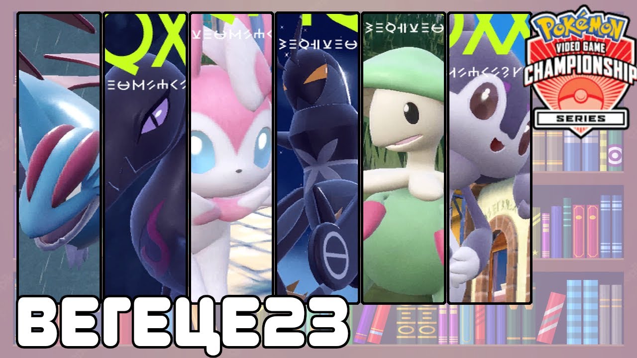 Рейджквит x2 | VGC23-1 | Pokemon Scarlet/Violet #13