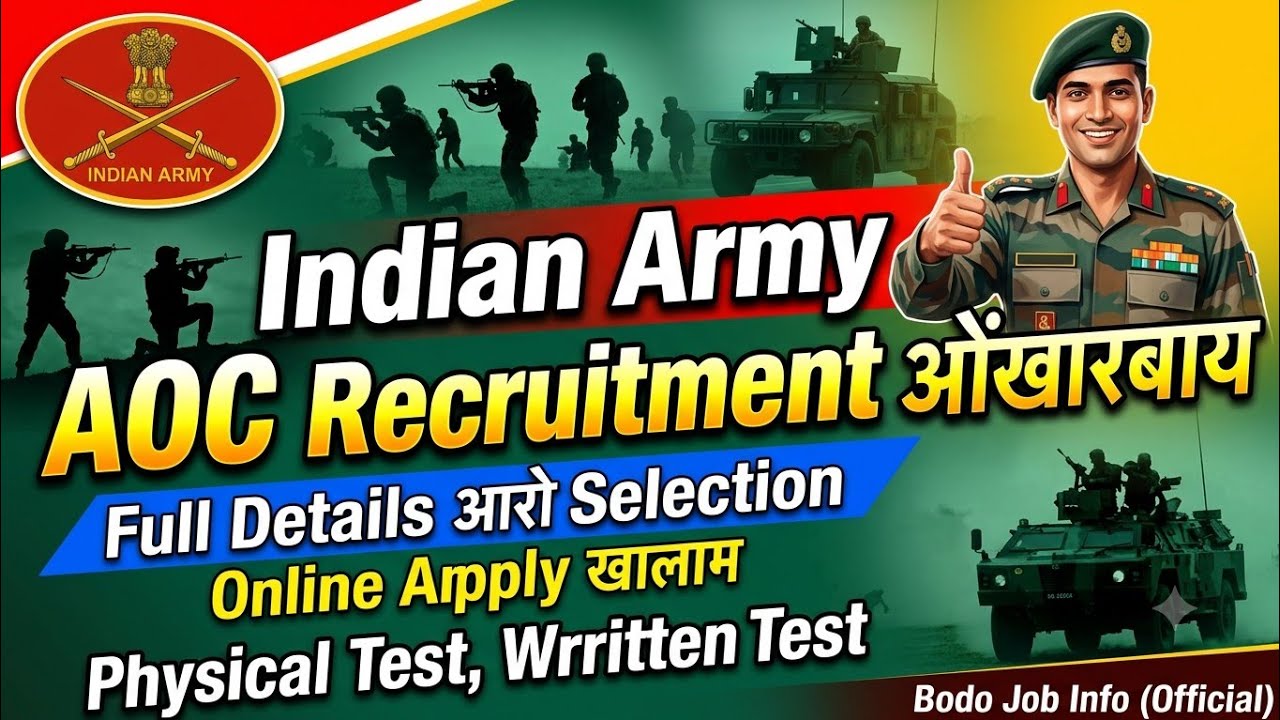 Indian Army AOC (Civil) साख्रि ओंखारबाय, बोरै Selection साख्रि मोनगोन? Apply Date Out & PST 2026