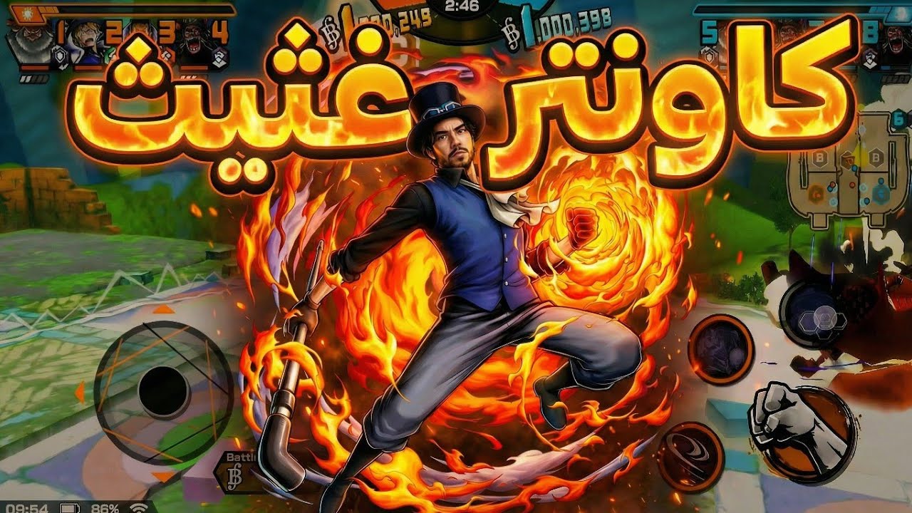 سابو في عصر الغدر والظلام - ون بيس باونتي رش