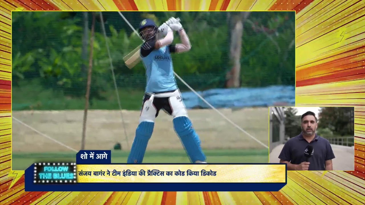 Team India&rsquo;s preparations thus far | Live from the camp - Day4| Asia Cup 2023