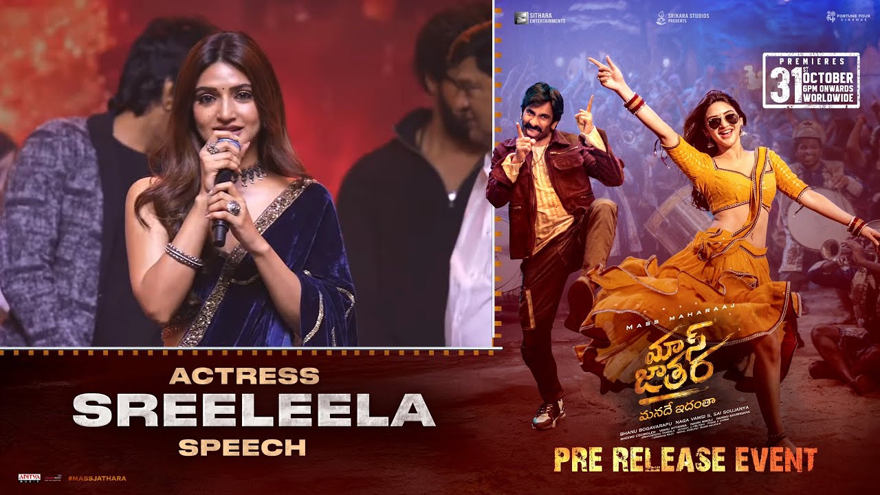 Sreeleela Speech at Mass Jathara Pre Release Event | Ravi Teja | Bhanu Bhogavarapu | S Naga Vamsi
