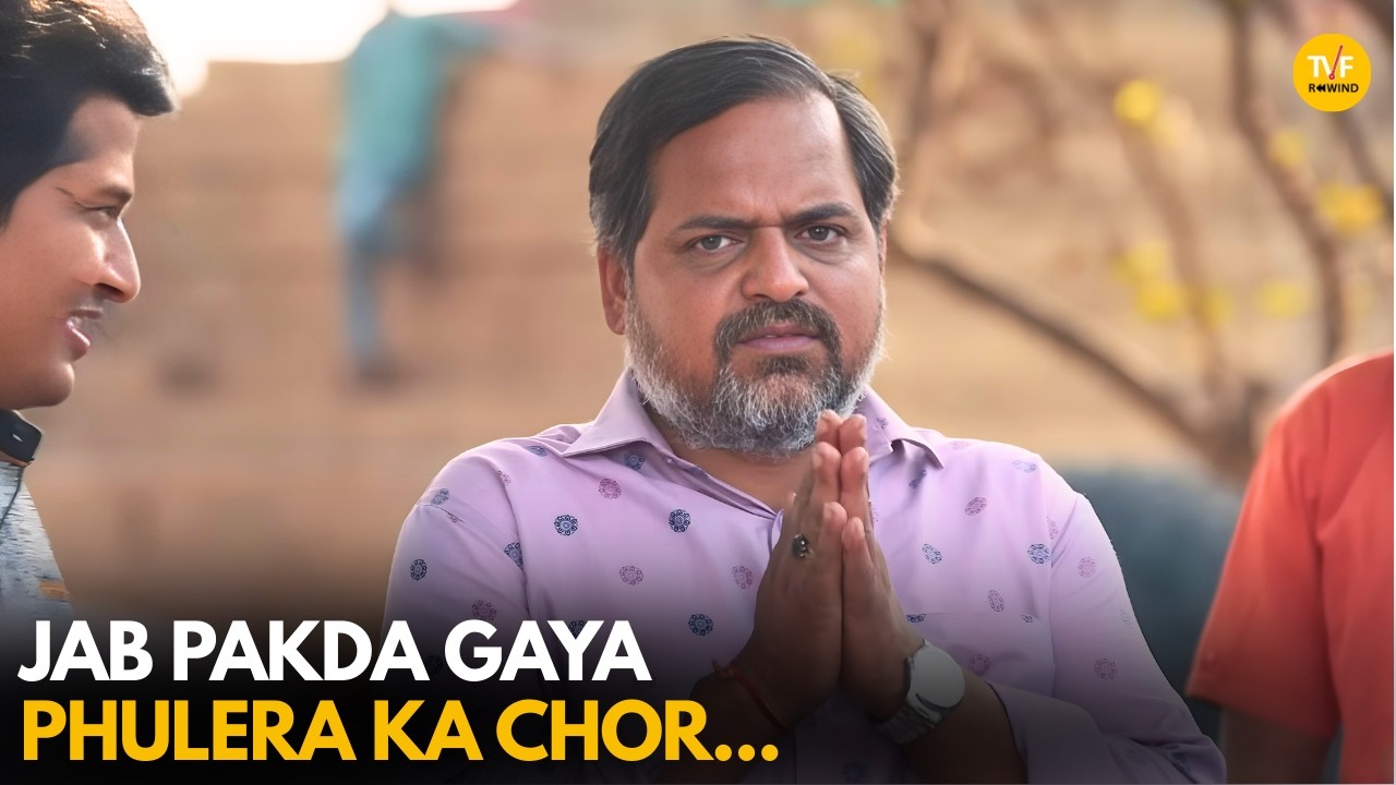 Jab Pakda Gaya Phulera Ka Chor || Panchayat || TVF Rewind