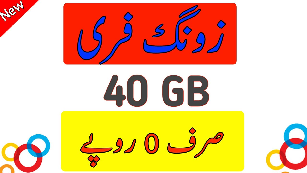 Zong Unlimited Free Internet Last  Tricks LifeTime 2019 || Technical Ansi
