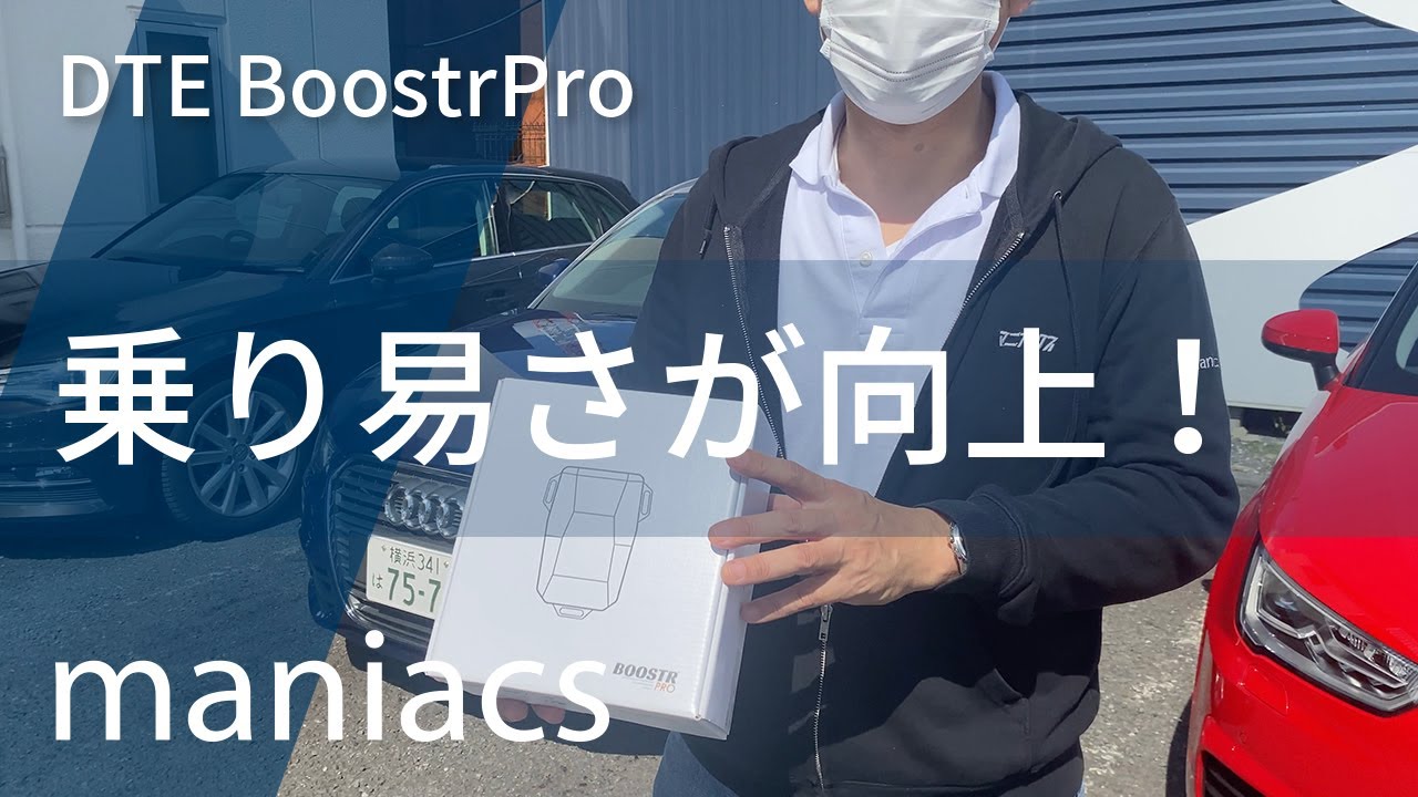 低速でトルク不足を感じるVW/Audi車両にお勧めの製品ご紹介！！