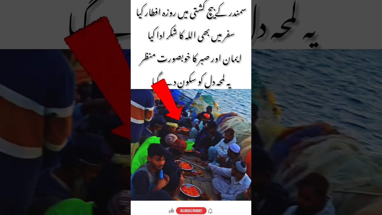 Iftar on a Boat in the Middle of the Sea &ndash; Beautiful Ramadan Moment 🌙#viralvideo #trending #viral