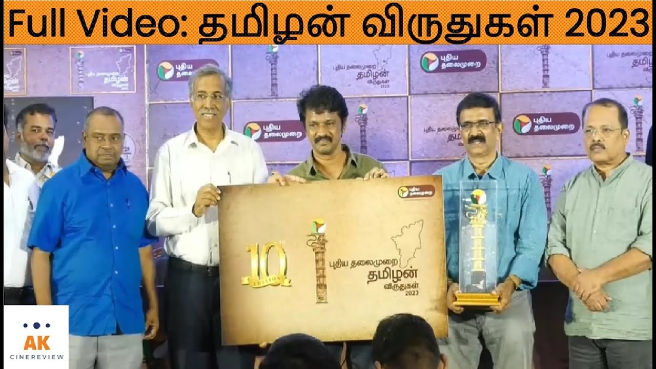 இது தமிழனுக்கான விருது! Director Cheran Latest Speech at Puthiyathalaimurai Tamilan Awards 2023