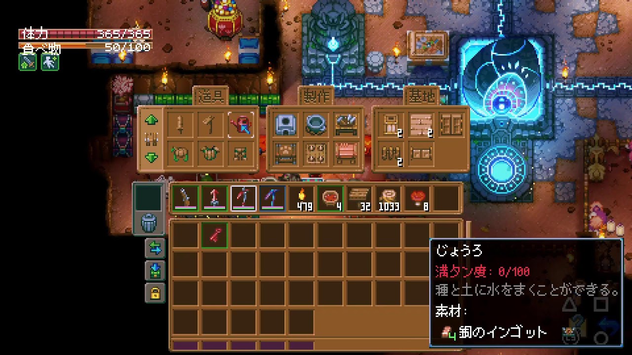 #5【RPG】「Core Keeper」