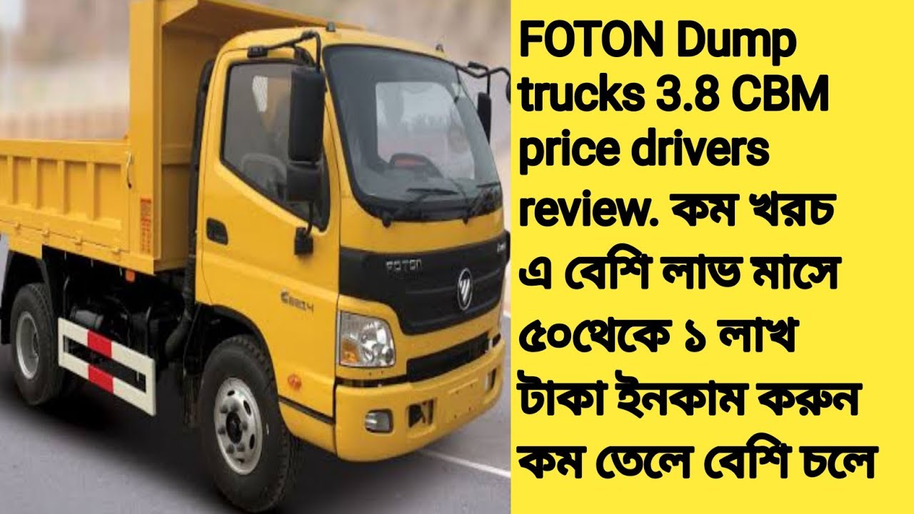 Foton Dump truck 3.8 CBM price drivers review