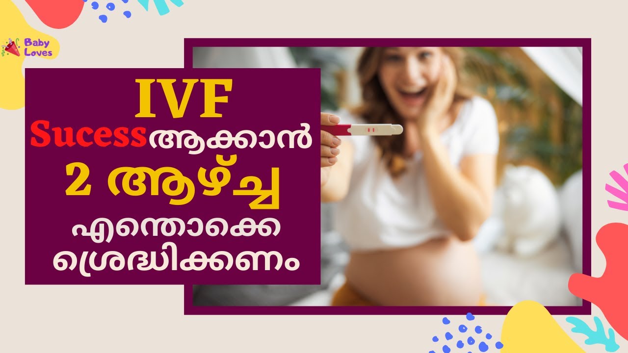 IVF Success Tips||After IVF Care||In Vitro Fertilization And After Caring||Baby Loves