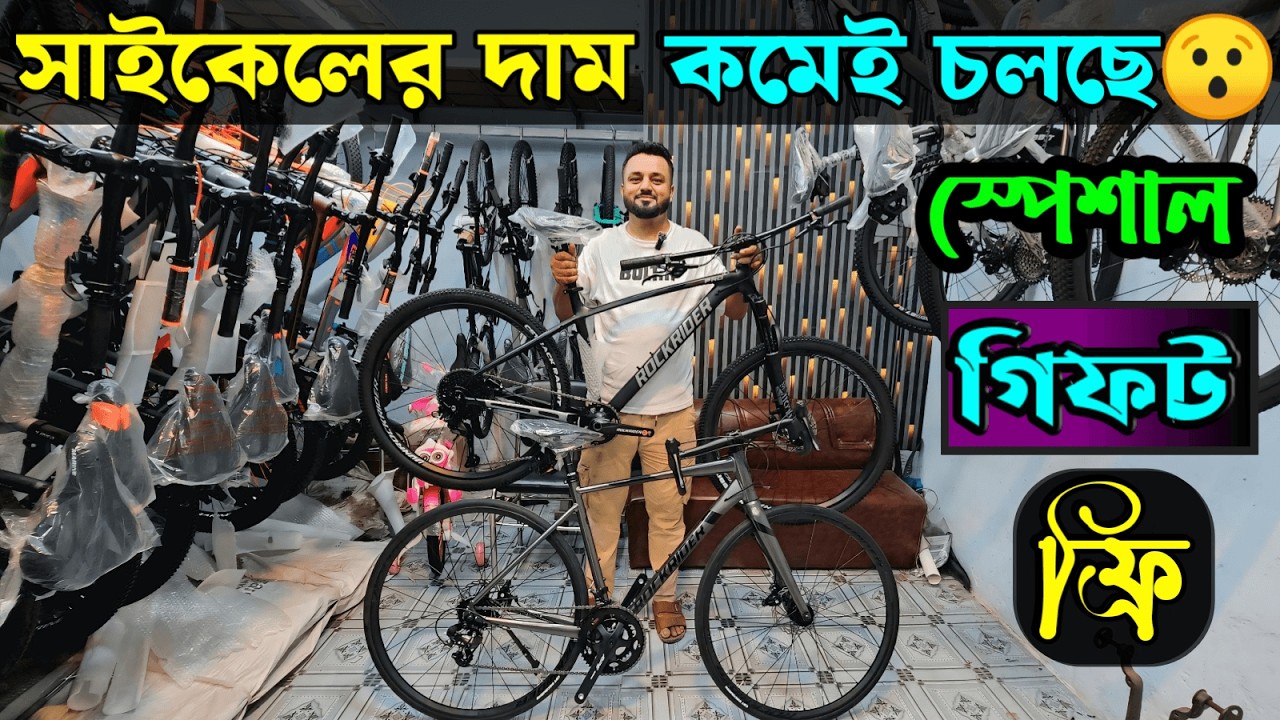 New Cycle price in Bangladesh 2026🚴New Bicycle Price in bd🚲Rockrider,Veloce,Phoenix,Hero,Uplayed