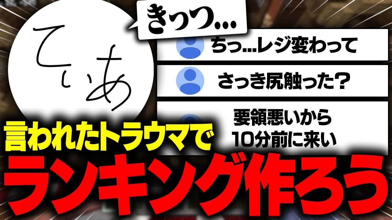 人生の色々なトラウマや人間の事を全てランキング付けさせてめちゃくちゃにしよう【マインクラフト】
