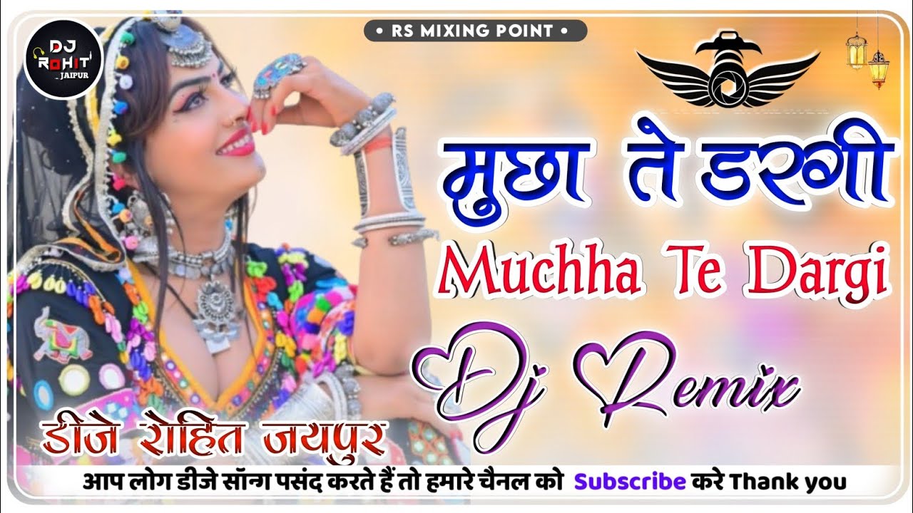 🤪FLP😈Muchha Te Dargi Dj Remix||मुछा ते डरगी ||Muchha Te Dargi Haryanvi Song Dj Remix Dj Rohit Jaipur