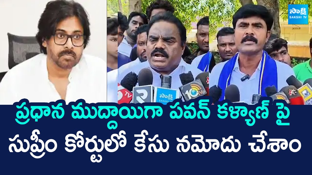 Dalit Leaders Slams Deputy CM Pawan Kalyan | Village Boycott of Dalits at Pithapuram @SakshiTVLIVE