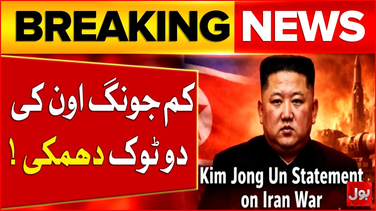 NK's Kim Jong Un Big Threat To USA And Israel | Mojtaba Khamenei as New Supreme Leader | Bol News
