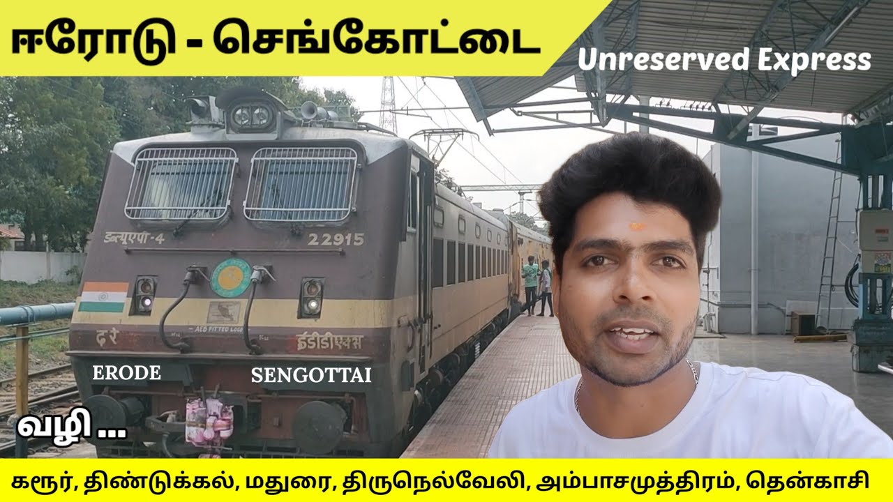 🚂 SENGOTTAI EXPRESS TRAVEL VLOG!!! ERODE TO SENGOTTAI Unreserved Express Travel journey 💖 #16845