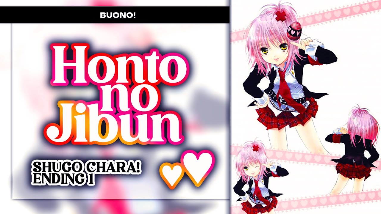 Honto no Jibun (ホントのじぶん) - Shugo Chara! Ending 1. [KAN/ROM/ENG Full Lyrics]