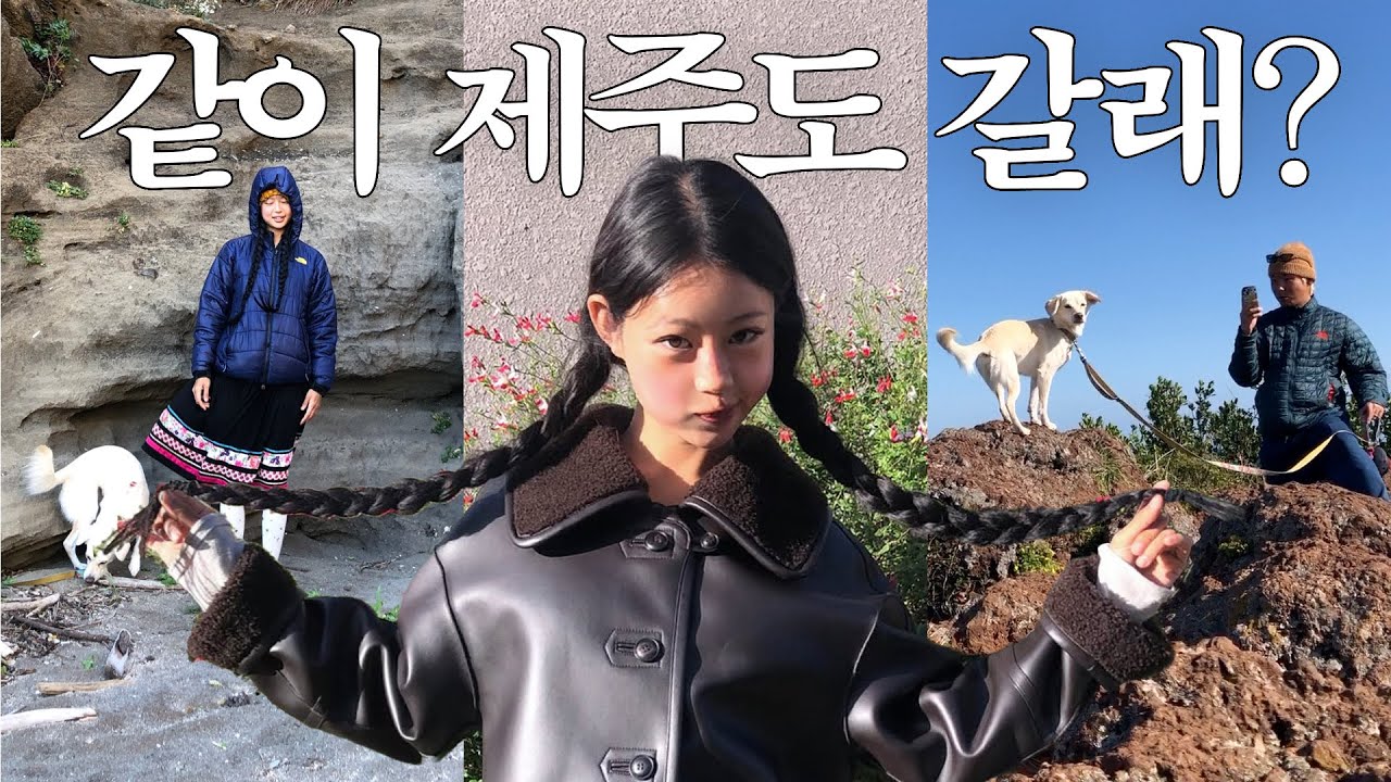 제주가서 환승연애4 과몰입 하다가 온 여행 브이로그 ଳ ‧₊˚ ⋅ 환승 장난하나