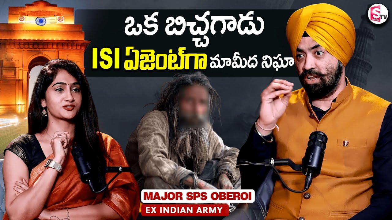 Major SPS Oberoi About RAW Agents & ISI Agents | Anchor Lasya |  ⁨@SumanTVEntertainment⁩