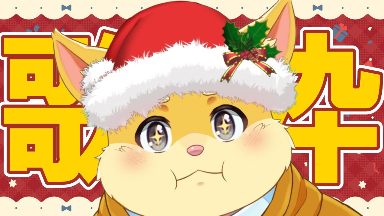 【歌枠配信】久々の歌枠！【ハムスターVtuber/日葵ときと】