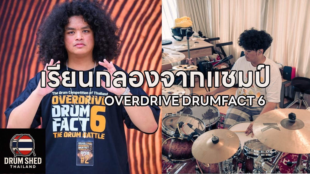 TJ (แชมป์ Overdrive Drumfact 6) - Hero by Kaz Rodriguez | Drum Shed Thailand