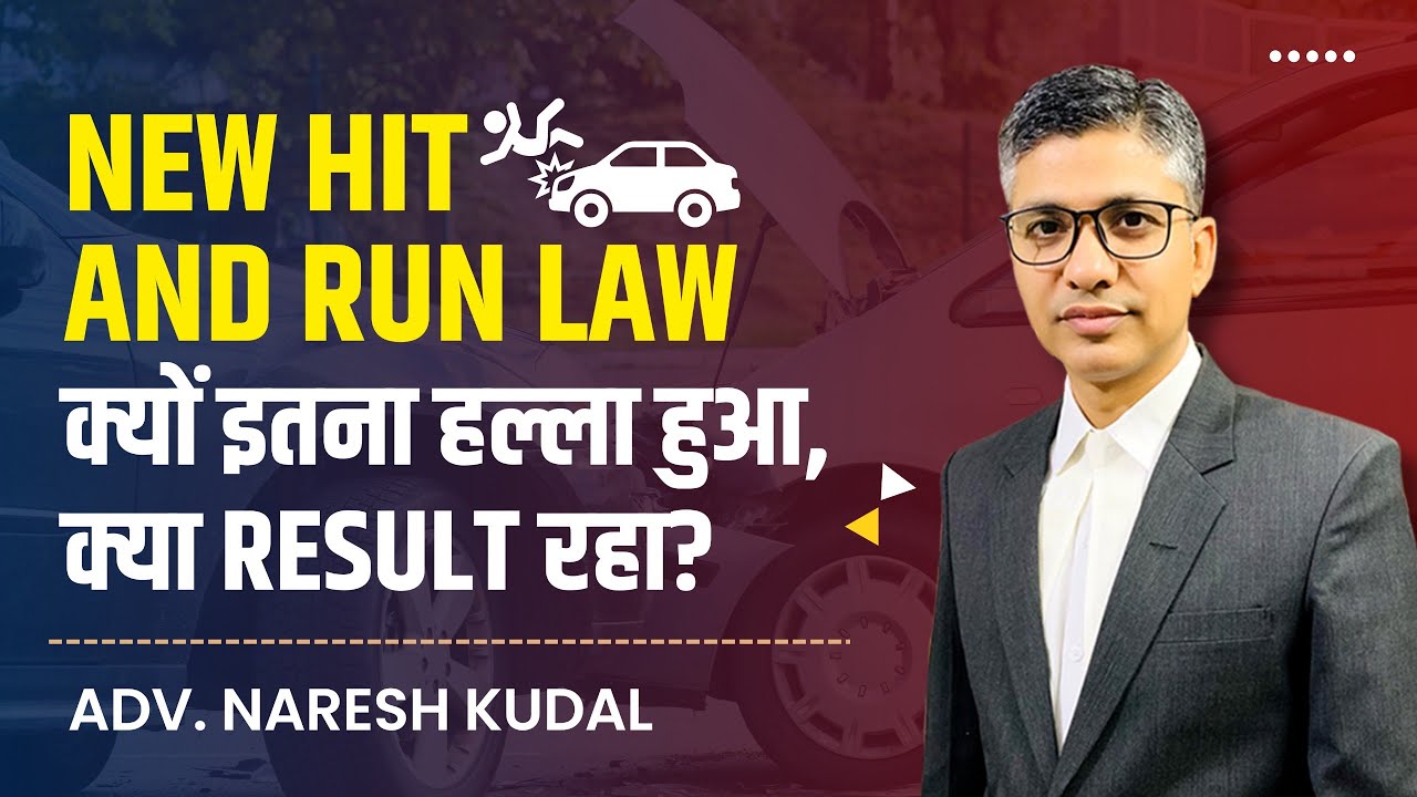 India's New Hit & Run Law (BNS 106): The REAL Status Explained (321)