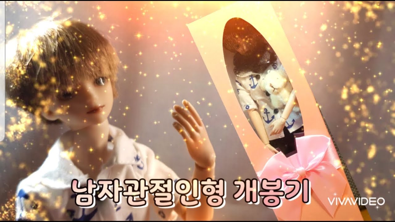 구독자 40명 기념 남자관절인형 개봉기!!/설명참고/달달한캔디