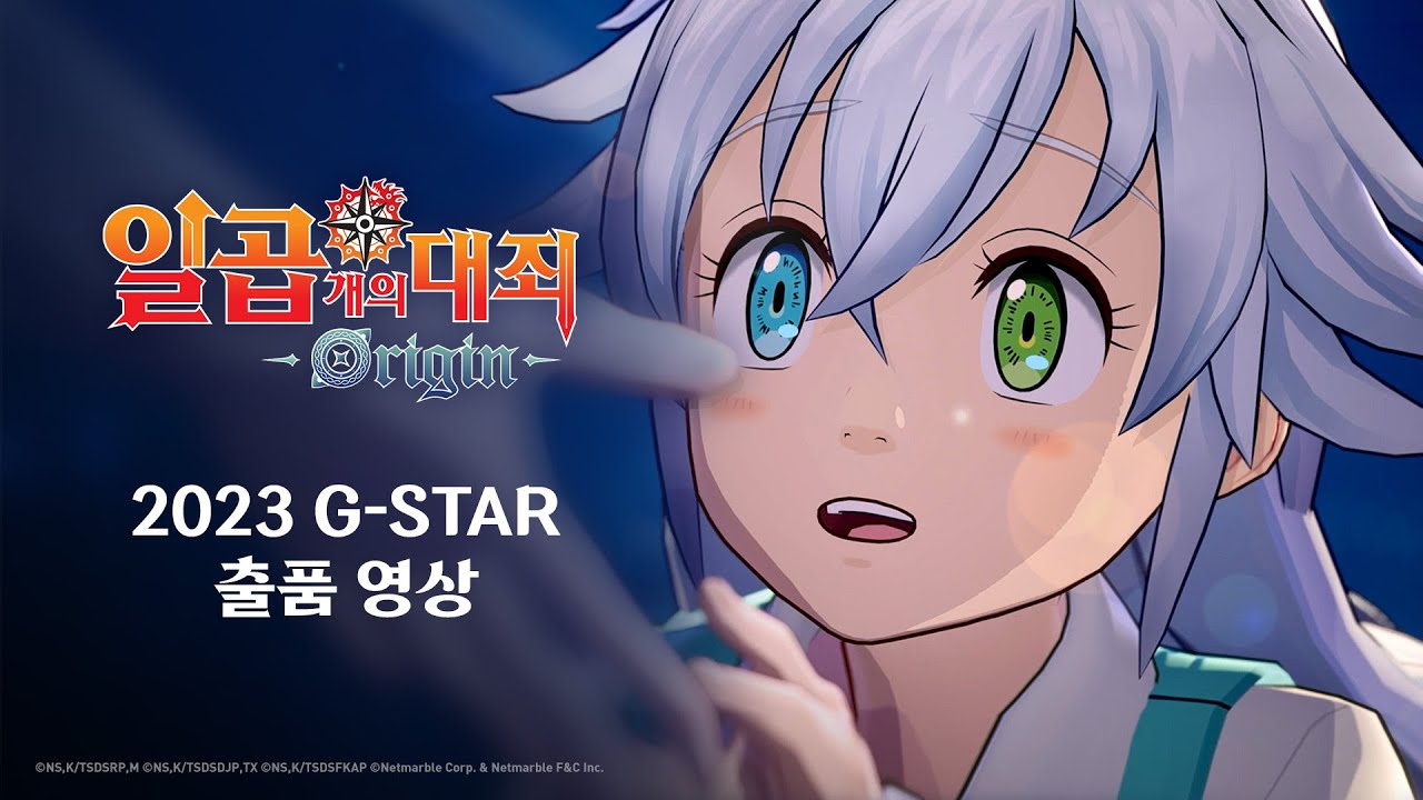 [일곱 개의 대죄: Origin] 2023 G-Star 출품 영상