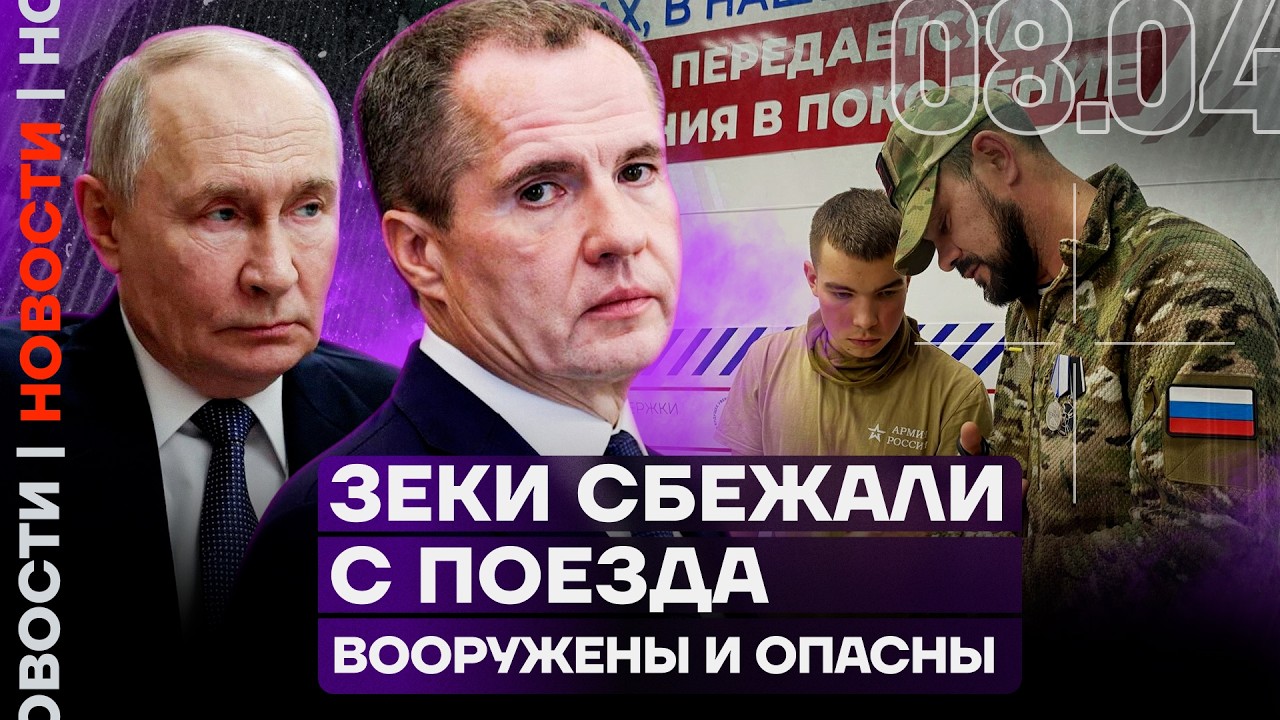 Срочная замена губернатора | Массовые сокращения в Сибири | Вербовка подростков в армию | Итоги дня
