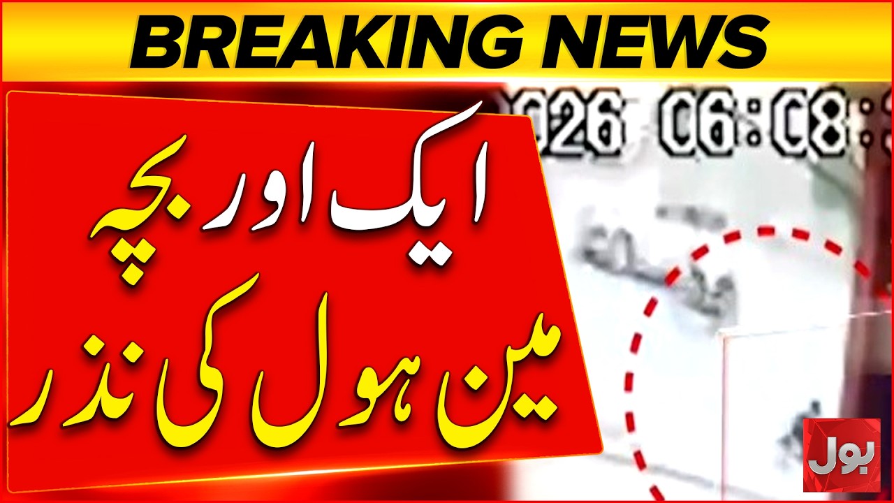 Another child falls into manhole in Lahore | Sad incident | Bol News