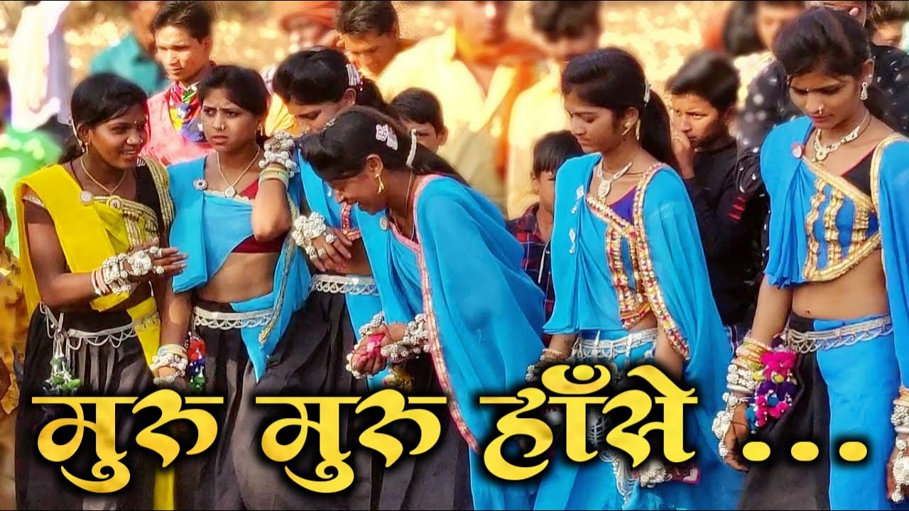 मुरु मुरु हाँसे जुवानाई || MURU MURU HASE JUVANAI || PIRU BHAI SOLANKI
