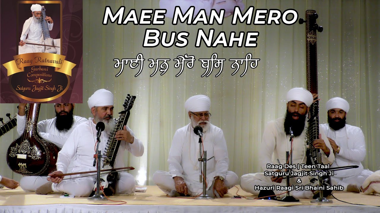 Maee Man Mero Bus Nahe | Raag Des | Teen Taal | Raag Ratnavali S4E6 Hazuri Raagi SBS